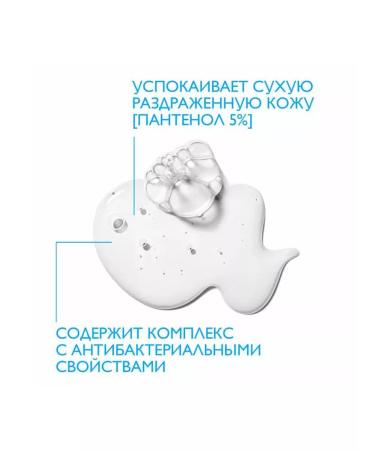 La Roche Posay Cicaplast Lavant B5 Cleaning Body and Face Gel 200ml - Buy Online on GoSupps.com