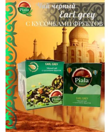 Bowl GOLD Black tea Earl Grey with pieces of fruit 25pak 5pcs - Buy Online on GoSupps.com