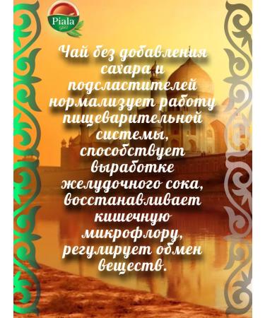 Bowl GOLD Black tea Earl Grey with pieces of fruit 25pak 5pcs - Buy Online on GoSupps.com