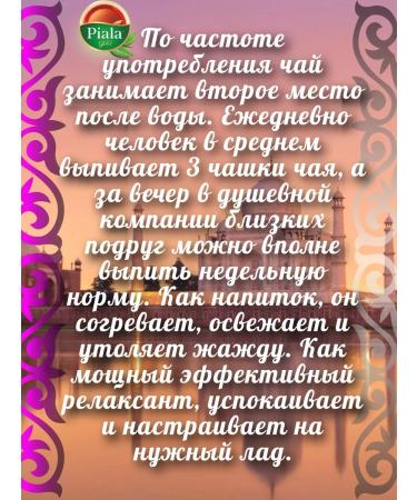 Bowl GOLD Black tea Earl Grey with pieces of fruit 25pak 5pcs - Buy Online on GoSupps.com