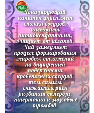 Bowl GOLD Black tea Earl Grey with pieces of fruit 25pak 5pcs - Buy Online on GoSupps.com