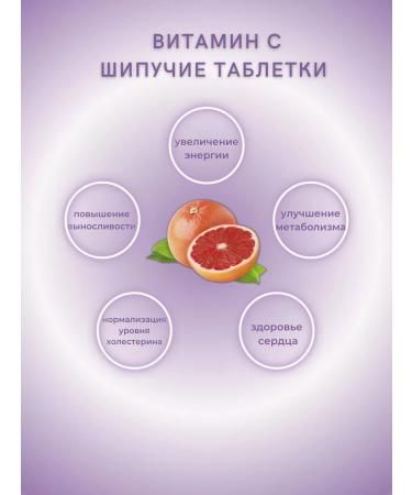 Evalar Vitamin C 250 mg 20 sparkling tablets - Buy Online on GoSupps.com