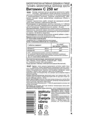 Evalar Vitamin C 250 mg 20 sparkling tablets - Buy Online on GoSupps.com