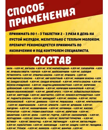 Gifts of India Maanasamithra Vatakam Nagarjuna 50 Tab - Buy Online on GoSupps.com