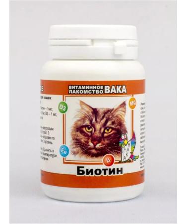 waka Vitamins for the health of the skin and wool