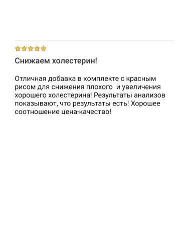 Swanson policosanol reduction of cholesterol level - Buy Online on GoSupps.com