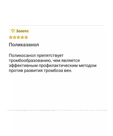 Swanson policosanol reduction of cholesterol level - Buy Online on GoSupps.com