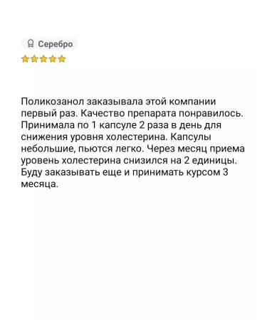 Swanson policosanol reduction of cholesterol level - Buy Online on GoSupps.com