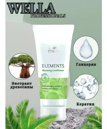 WELLA PROFESSIONALS Elements hair balm updating 200 ml - Buy Online on GoSupps.com