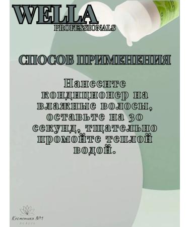 WELLA PROFESSIONALS Elements hair balm updating 200 ml - Buy Online on GoSupps.com