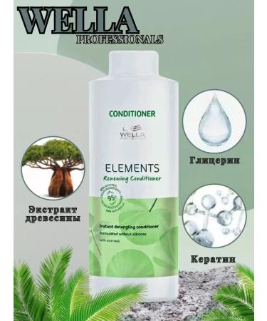 WELLA PROFESSIONALS Elements hair balm updating 1000 ml - Buy Online on GoSupps.com