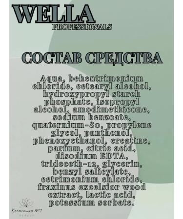 WELLA PROFESSIONALS Elements hair balm updating 1000 ml - Buy Online on GoSupps.com