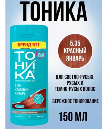 Tonic Tint hair balm red amber 150 ml - Buy Online on GoSupps.com