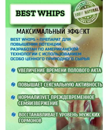 Best Whips Red ant the causative agent of the tablet for potency - Buy Online on GoSupps.com