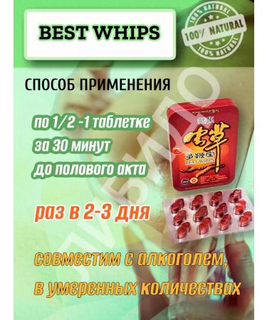 Best Whips Best VIPS Potency Tablets capsule Erection - Buy Online on GoSupps.com