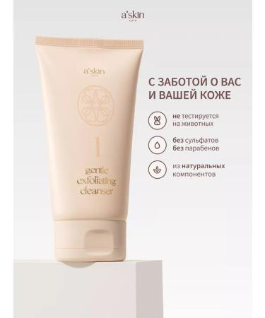 Askin care Cleaning gel exfoliant for washing the face moisturizing - Buy Online on GoSupps.com