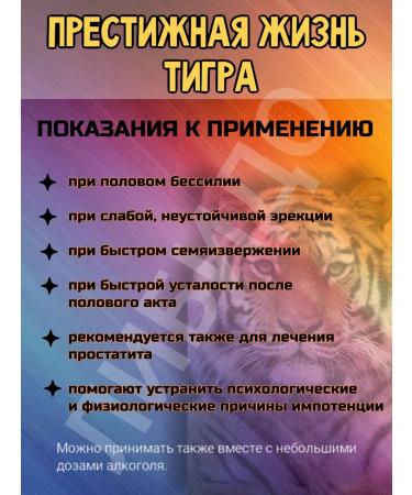 Tigers perstigious life Golden Tiger Payer Pill - Buy Online on GoSupps.com