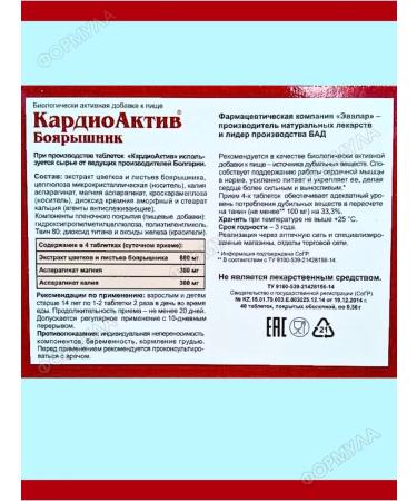 Evalar Cardioactive hawthorn with potassium and magnesium for the heart 1pc - Buy Online on GoSupps.com