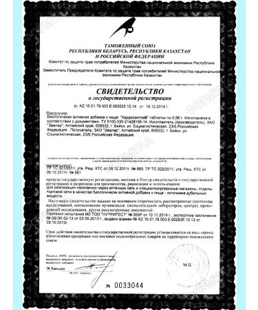 Evalar Cardiactive hawthorn with potassium and magnesium for the heart 2pcs - Buy Online on GoSupps.com