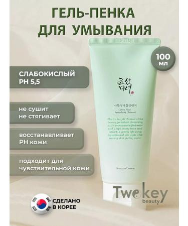 Beauty of Joseon Cleaning gel