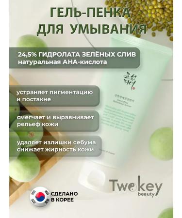 Beauty of Joseon Cleaning gel - Buy Online on GoSupps.com