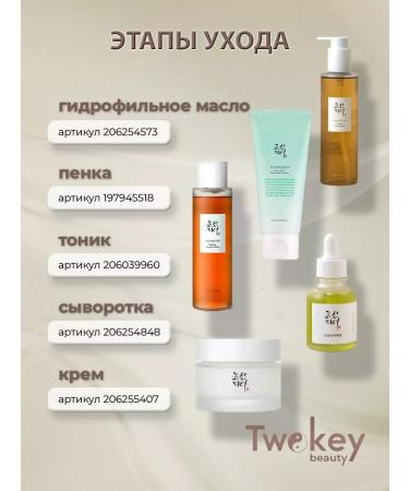 Beauty of Joseon Cleaning gel - Buy Online on GoSupps.com