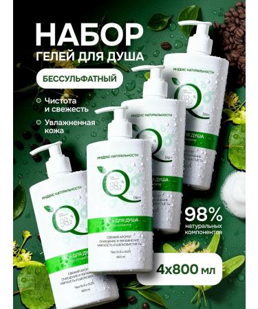 Naturalness Index Women's hair shampoo Salusculuscous set x4