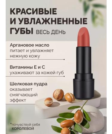 SHEIDA Nude matte moisturizing lipstick - Buy Online on GoSupps.com
