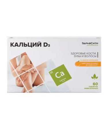 Hello Calcium d3 Zhev. Tab.1500MG No. 60 (Dad)