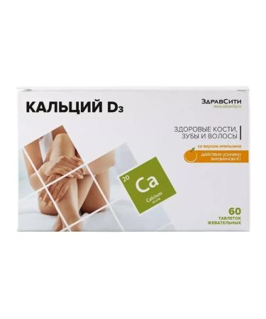 Hello Calcium d3 Zhev. Tab.1500MG No. 60 (Dad) - Buy Online on GoSupps.com