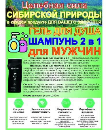 Biolith Shampoo+shower gel 2 in 1 nutrition and fortification 250 ml - Buy Online on GoSupps.com