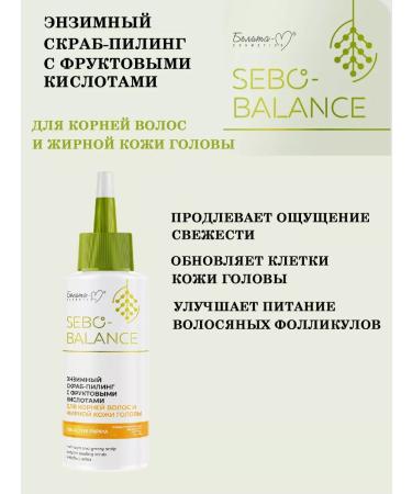 Belita SECOM SECO SEBO BALANCE - Buy Online on GoSupps.com