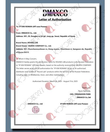 round lab Light hydrophilic facial oil with sea water - Buy Online on GoSupps.com