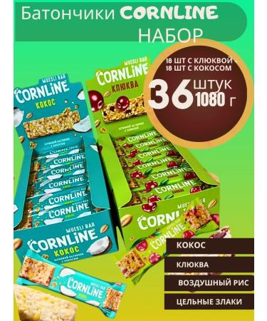KDV Cornline cranberry cranberries and coconut