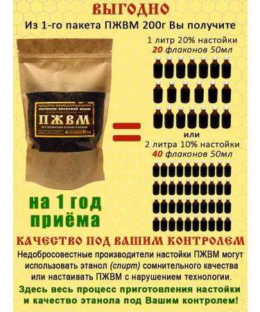 MelloMed PZHM 200g dry form of wax moth - fire - Buy Online on GoSupps.com