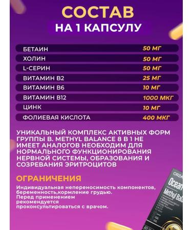 Orzax Ocean Group vitamins in the methylfolat complex - Buy Online on GoSupps.com