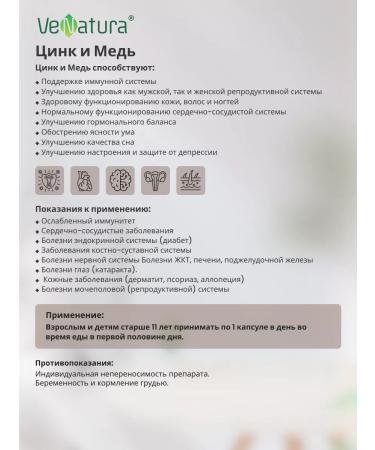 Venatura Zinc and copper - Buy Online on GoSupps.com