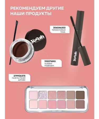 YOOAH Lifting strips of eyelids standard - Buy Online on GoSupps.com