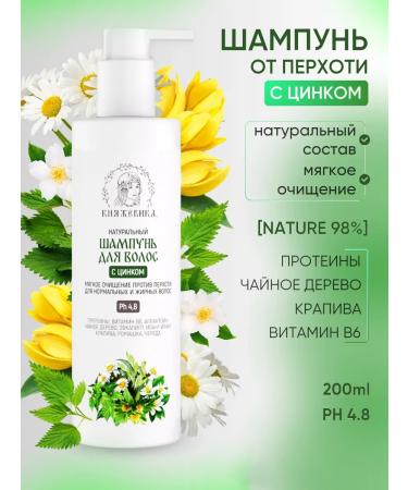 KNYAZEVIKA Medical shampoo with zinc dandruff - Buy Online on GoSupps.com