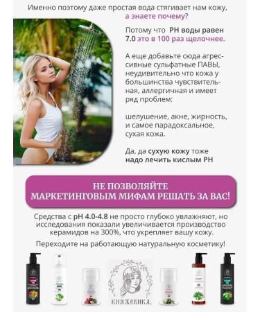 KNYAZEVIKA Medical shampoo with zinc dandruff - Buy Online on GoSupps.com