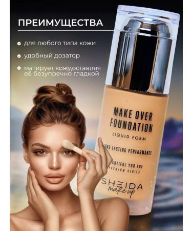 SHEIDA Tonal base Tonal Light for Facial Face with SPF - Buy Online on GoSupps.com