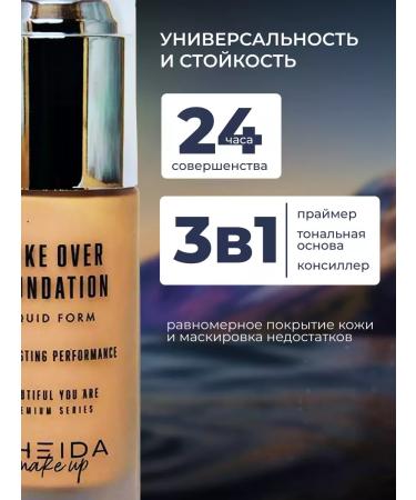 SHEIDA Tonal base Tonal Light for Facial Face with SPF - Buy Online on GoSupps.com