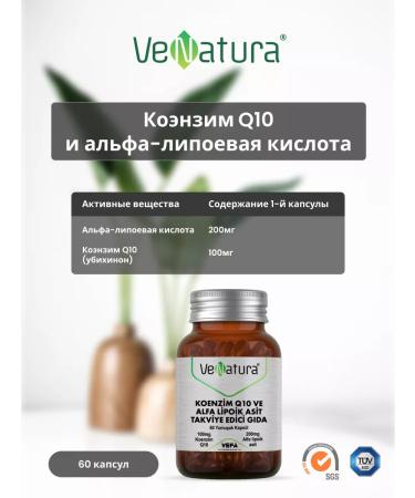 VeNatura Coenzyme Q10 with alpha-lipoic acid - Buy Online on GoSupps.com