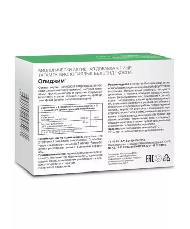 Evalar Olijim (Inulin+Jiminema) 100 tab. 2Up - Buy Online on GoSupps.com