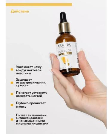 ARAVIA Professional Cuticle Oil cuticle oil 50 ml - Buy Online on GoSupps.com