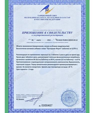 Evalar Motherwort Forte with vitamin B6 and magnesium 120Tab - Buy Online on GoSupps.com