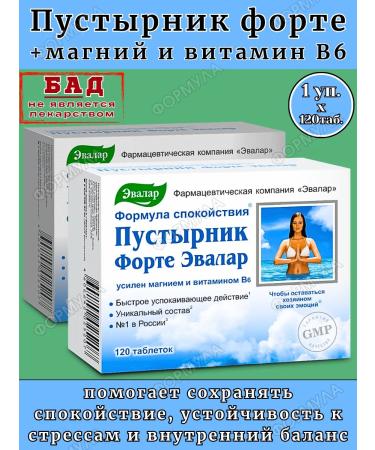Evalar Motherwort Forte with vitamin B6 and magnesium 120Tab 2pcs