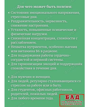 Evalar Motherwort Forte with vitamin B6 and magnesium 120Tab 2pcs - Buy Online on GoSupps.com