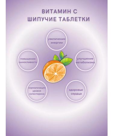 Evalar Vitamin C 1000 mg 20 sparkling tablets - Buy Online on GoSupps.com