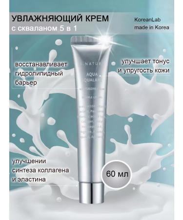 SNATURE Moisturizing face cream with Squalan Aqua Squalene - Buy Online on GoSupps.com